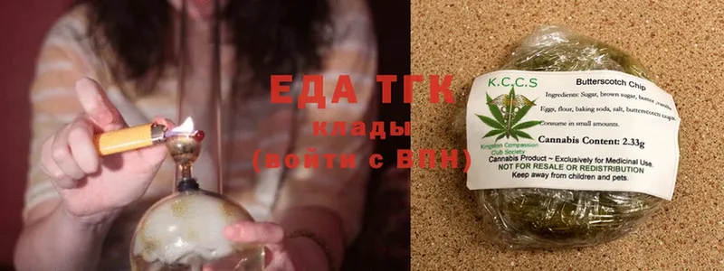 Еда ТГК конопля  Белая Холуница 