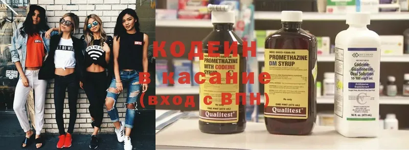 закладка  Белая Холуница  мега рабочий сайт  Кодеин напиток Lean (лин) 