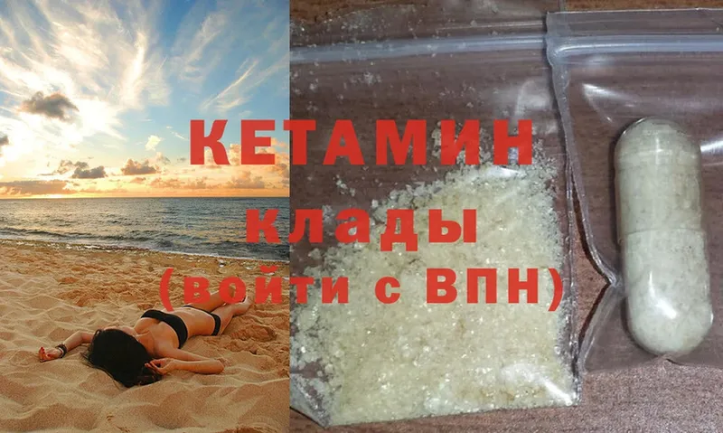 КЕТАМИН ketamine  Белая Холуница 